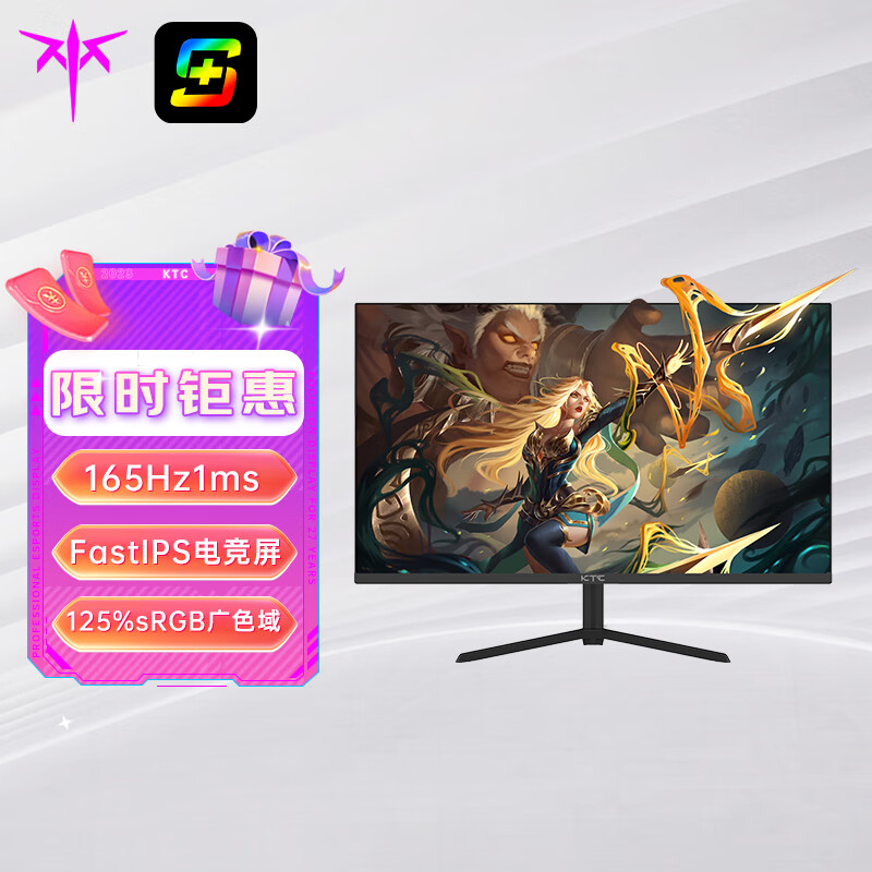 KTC 24英寸 FHD 165Hz FastIPS电竞屏1ms快响 125%sRGB广色域 滤蓝光不闪屏 电竞办公电脑显示器 H24T09 Plus