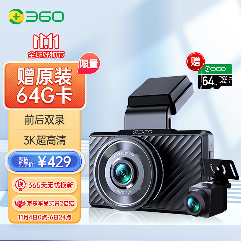360行车记录仪 G580pro 3K高清拍摄 前后双录  星光夜视 电子狗属于什么档次？