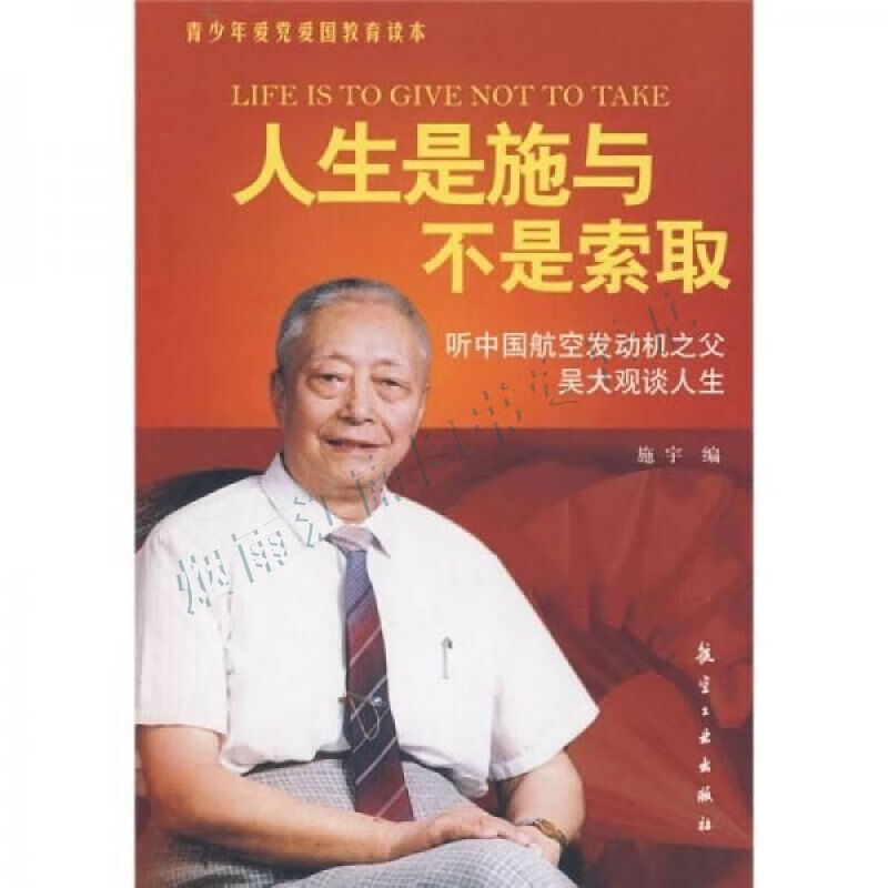 人生是施与不是索取【上新】