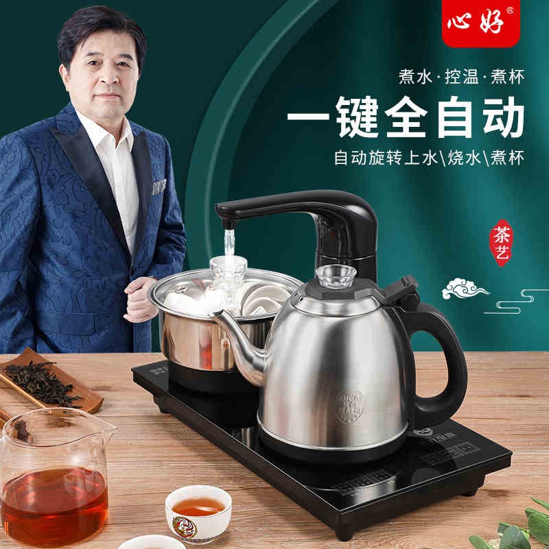 【新品】心好电热烧水壶泡茶专用 智能全自动上水防烫 自动旋转大功率304不锈钢 恒温功夫茶台一体抽水 荣耀-2 双炉