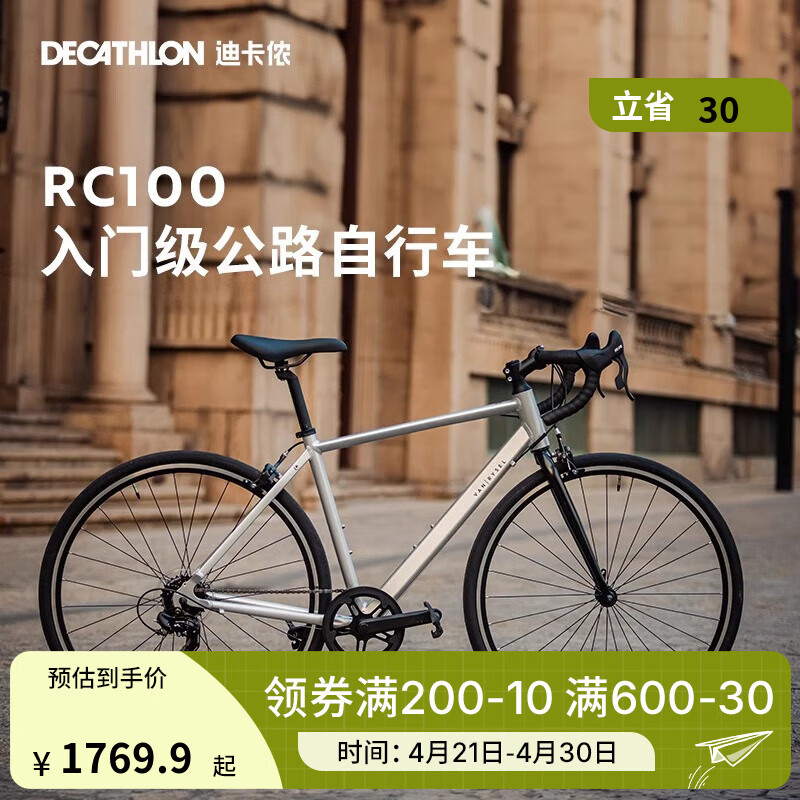 迪卡侬 RC100升级版公路自行车Van Rysel男女骑行单车 锌灰色【升级版】 XS码 适合身高155cm~165cm