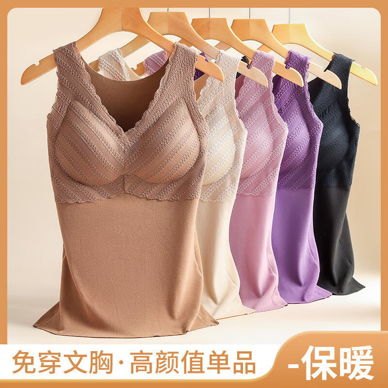 新款秋冬双面磨毛亲氧33德绒保暖背心女带胸垫大码无痕保暖内衣女 豆沙色 XL【100-120斤】