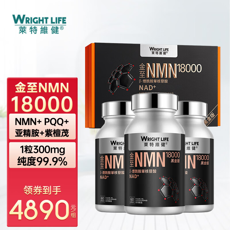 京东NMN历史价格查询|NMN价格走势图