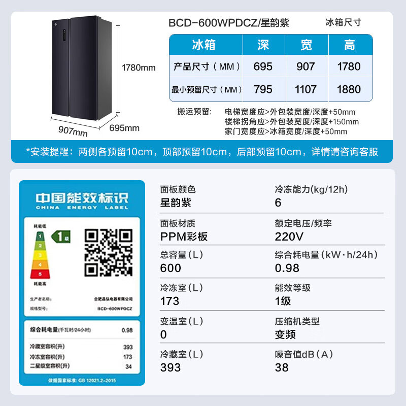 格力(GREE)晶弘冰箱600升对开600L豪华大容量-33℃深冻储鲜变频一级能效BCD-600WPDCZ/星韵紫
