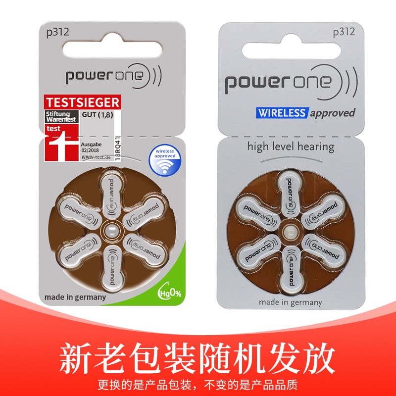 瑞声达 峰力助听器 原装一版电池powerone电池p312
