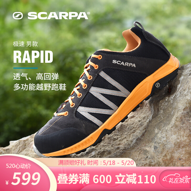 SCARPA越野跑鞋男女鞋 Rapid极速 高弹力 网面透气 训练型户外跑鞋33050-350 黑拼橙 42.5