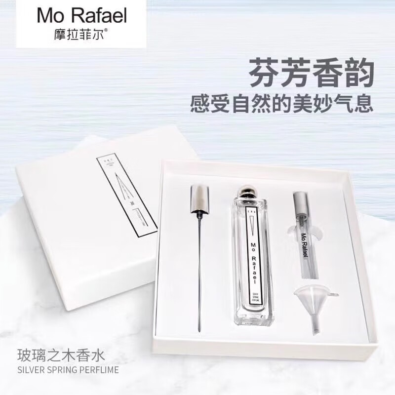 h&x【官方】摩拉菲尔香水玻璃之木银色山泉香水持久淡香女士清新约会