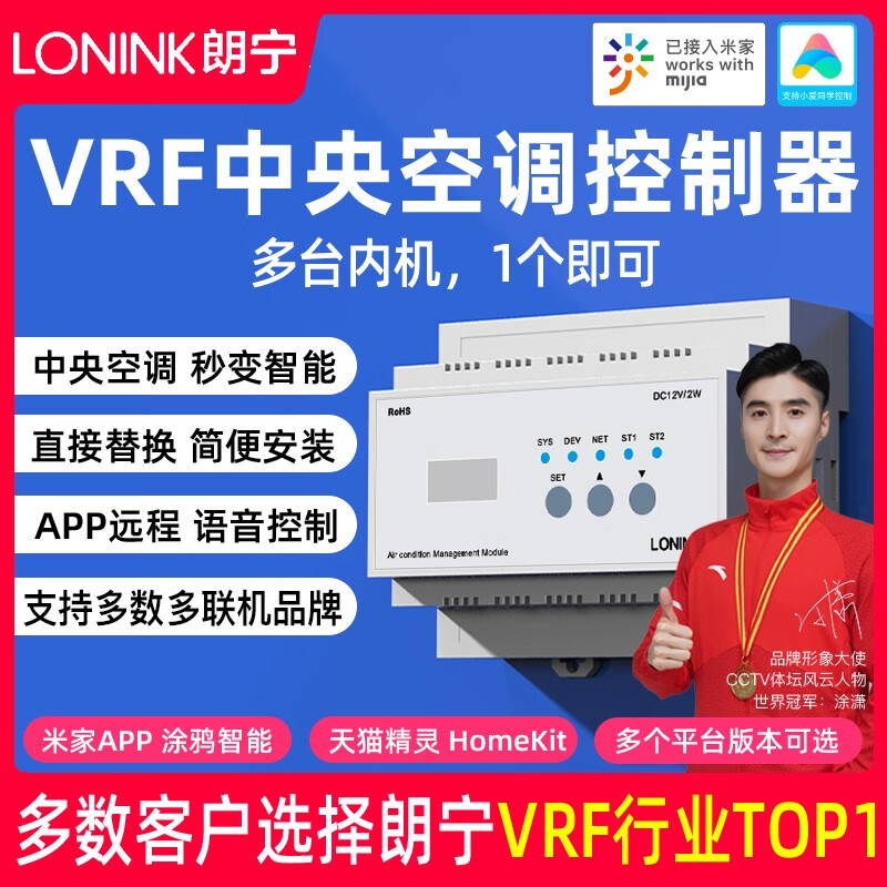 LONINK����VRF����յ�����������Զ�����ؽ����׼�APPС���������� VRF����յ�������