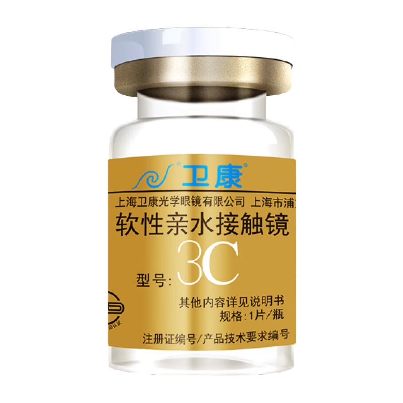 卫康隐形眼镜年抛 金装3C近视隐形1片装高度数 水润透氧舒适 金装3c 650度