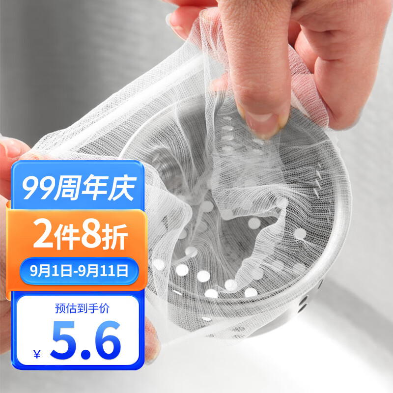 芳草地 水槽垃圾过滤网【100个装】  下水道水池洗碗池提笼漏网排水口使用感如何?
