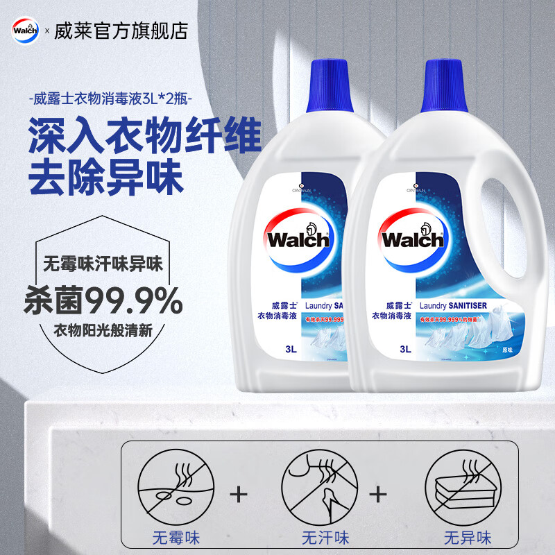 ��¶ʿ��������Һ����Һ ����99.9% ԭζ3L*2ƿ