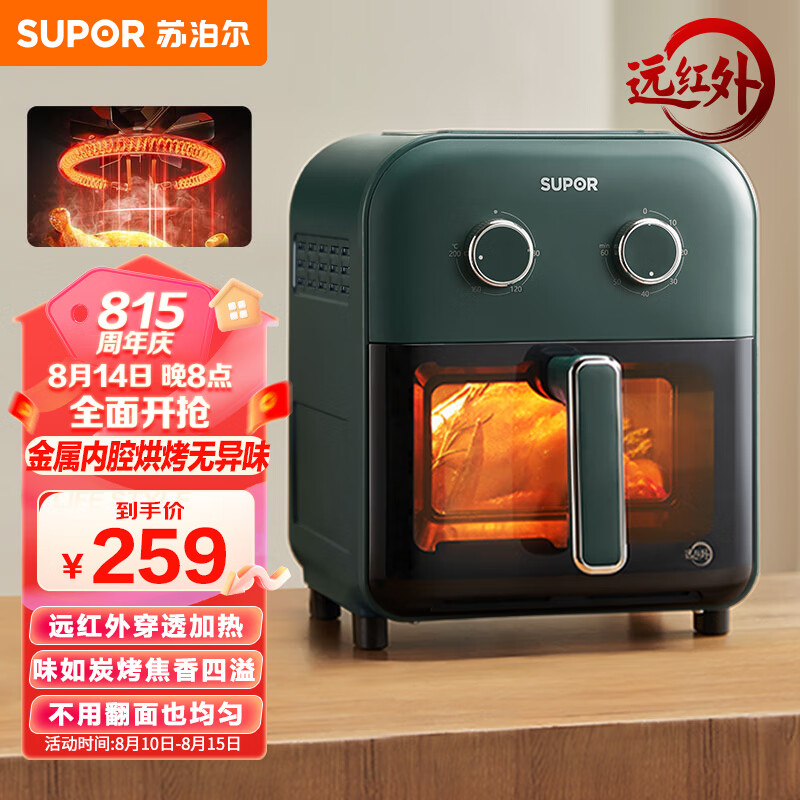 苏泊尔（SUPOR）空气炸锅 免翻面 远红外穿透加热 蒸汽嫩炸 5L 家用大容量 可视窗口 不用翻面 炸锅KJ50Y862