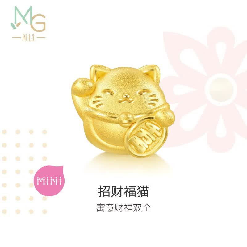 周生生转运珠Charme宝贝文化祝福招财福猫足金珠子不含手链绳92307C高性价比高么？