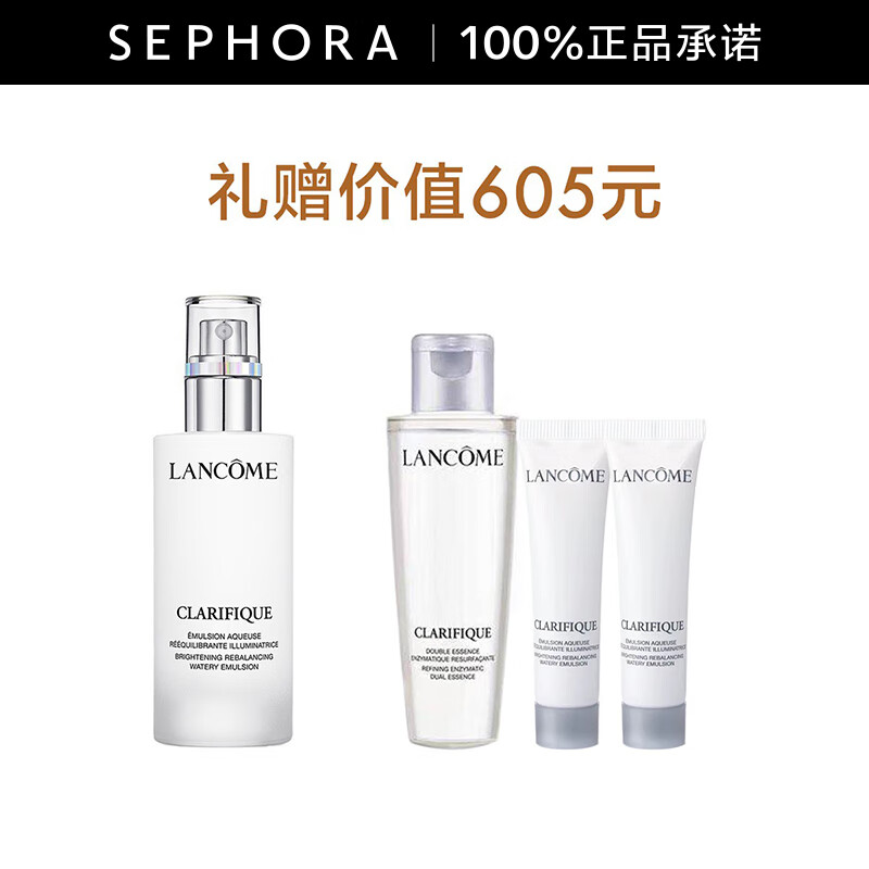 兰蔻（LANCOME）净澈焕肤乳液 75ml套组