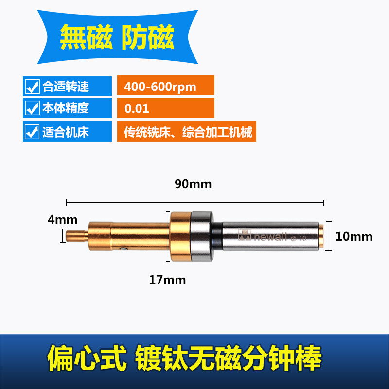 高精度无磁分中棒cnc防磁寻边器 机械分钟棒对刀仪分中棒弹簧10*4