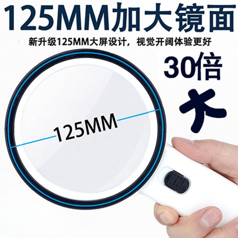 飛鳥放大鏡手持超高清高倍放大鏡老人閱讀放大鏡兒童學(xué)生看書放大鏡 LED帶燈放大鏡125mm
