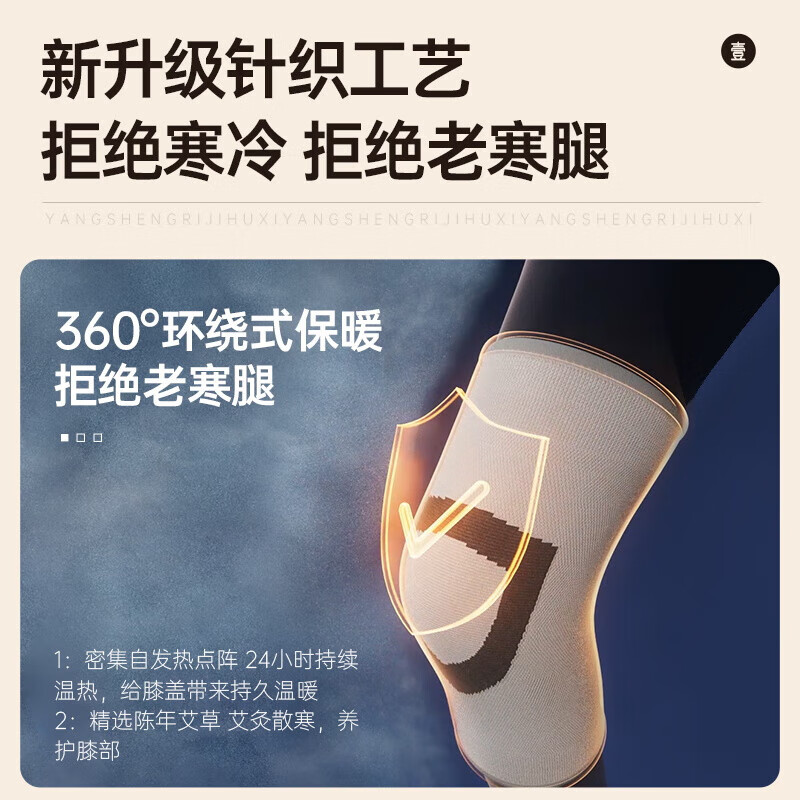 养生日记护膝保暖关节炎夏季防寒艾草老寒腿疼保护膝盖半月板保暖男女中 均码(两只装) 石墨烯艾草-四面高弹款