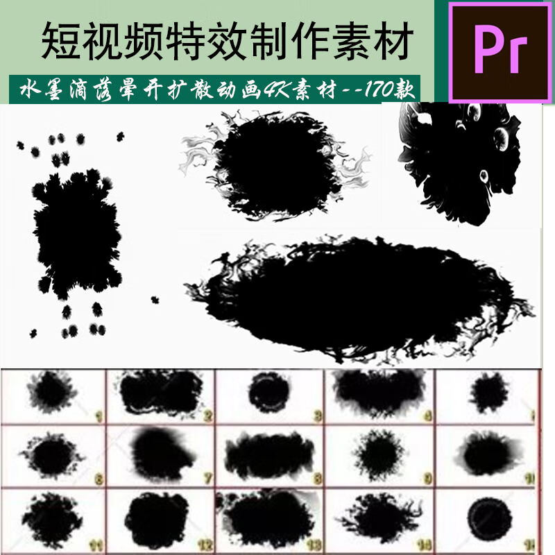 ae制作水墨扩散效果