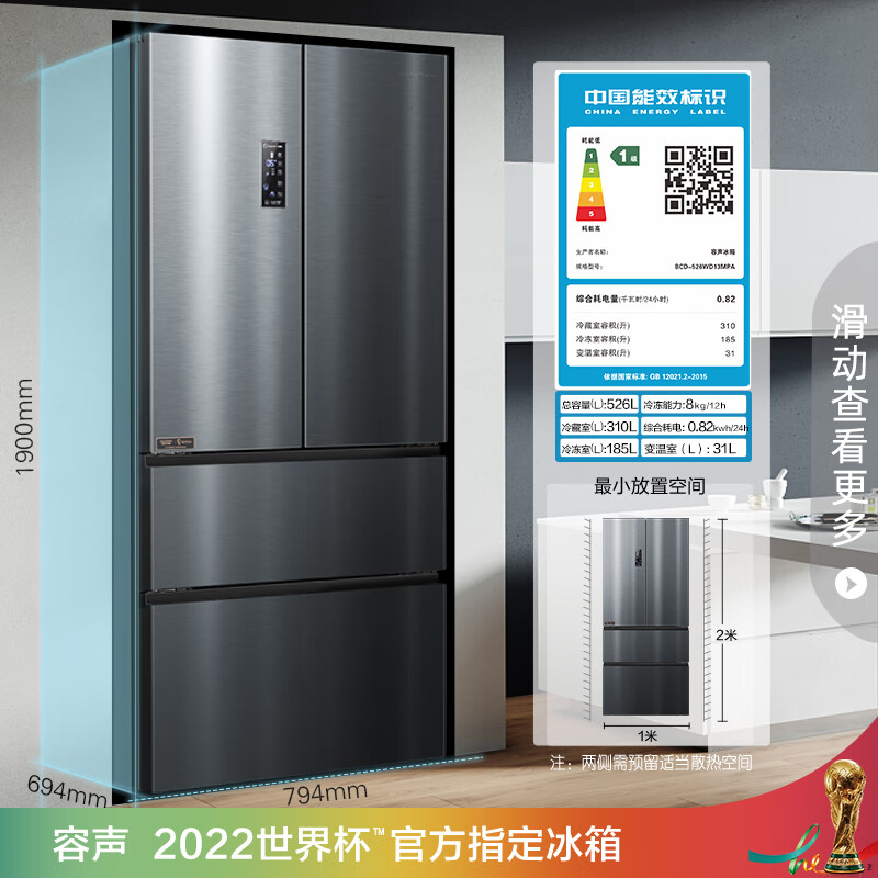 容声Ronshen526升变频一级能效法式多门四门冰箱家用风冷无霜大容量BCD-526WD13MPA冰箱两侧烫手吗？