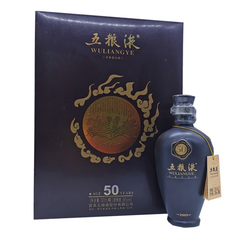 五粮液五粮液 五十年礼盒2010年50度500ml礼盒装陈年收藏老酒送礼佳品