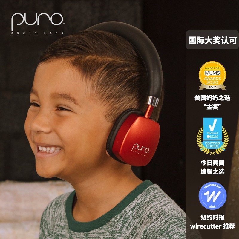 LABS PURO SOUND 美国 PuroQuiet-PLUS头戴式蓝牙主动降噪儿童耳机护耳学生网课带麦 贴耳式不闷耳 洋气酒红超好看