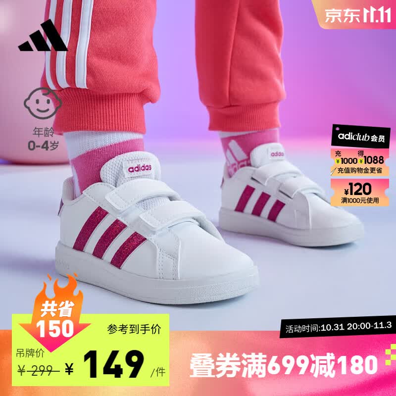 adidas阿迪达斯官方轻运动GRAND COURT女婴童魔术贴运动学步鞋 白色/玫红色 27(160mm)使用感如何?