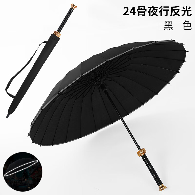 天堂傘日系武士長柄雨傘男士自動帥氣大號雙人創(chuàng)意直桿劍傘簡約學(xué)生復(fù) 24纖維反光條霸王劍傘直徑105cm