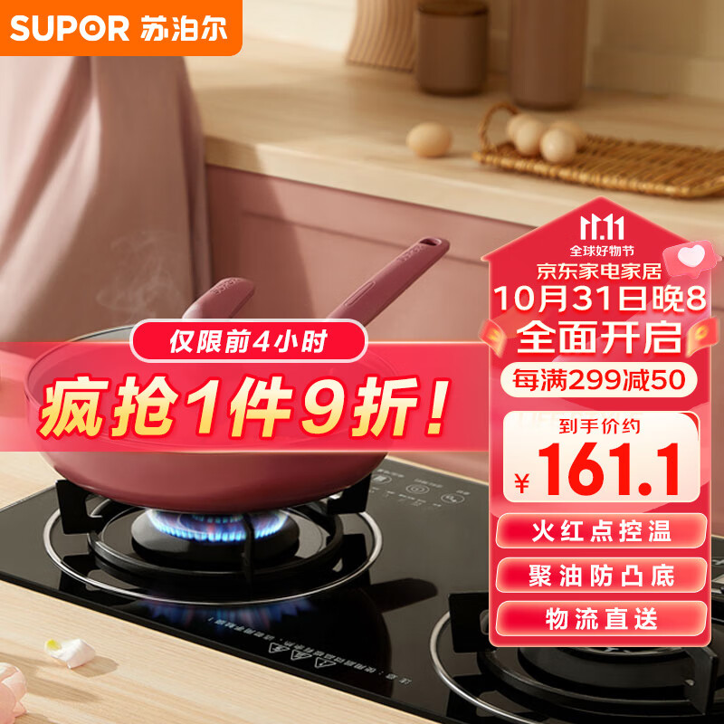 苏泊尔SUPOR 平底锅 不粘火红点聚油底煎锅炒菜锅28cm牛排锅EJ28HAP10高性价比高么?