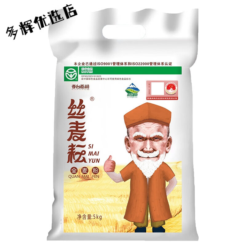 丝麦耘面粉新疆老头面粉粉含麦麸中筋道面粉馒头通用粉水饺粉 粉5kg