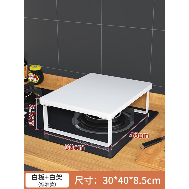 MDUG電磁爐架子支架臺(tái)煤氣灶罩蓋板燃?xì)庠罴芡性钆_(tái)置物架遮擋板爐灶架 白色架白板30*40cm【標(biāo)準(zhǔn)款】