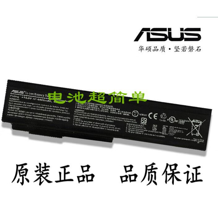 华硕（ASUS）原装原装华硕 A31-B43 B23E B33E B43E B43F B43J B43S笔记本电脑