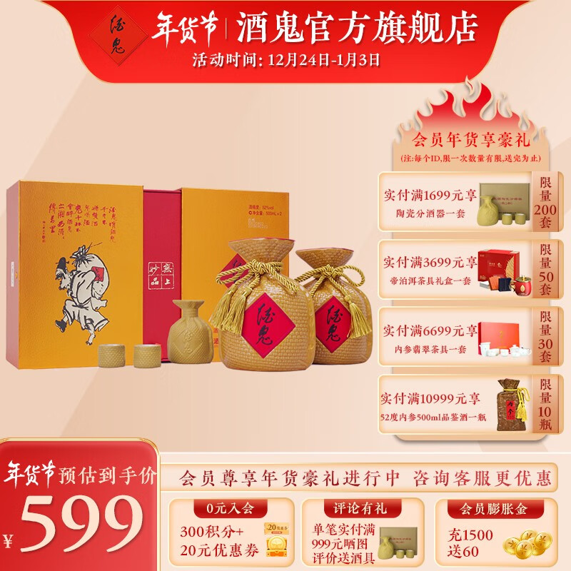 查白酒历史低价|白酒价格走势图