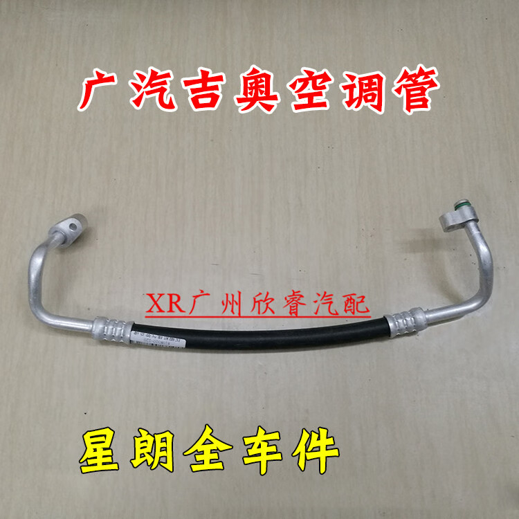 星舵适用广汽吉奥星朗星朗空调管广汽星朗压缩机管星朗冷气管星朗配件