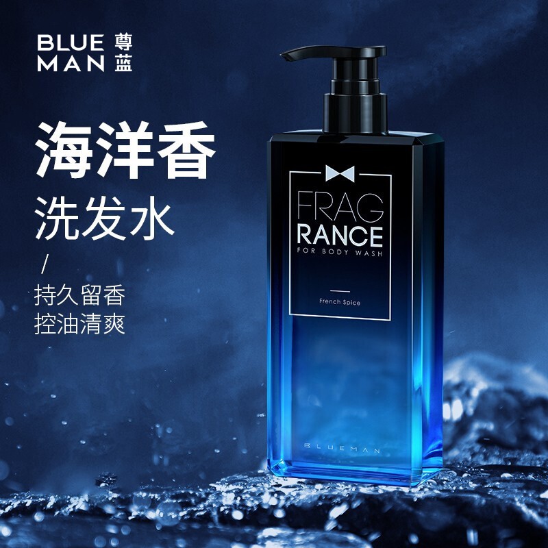尊蓝(prime blue)男士古龙洗发水(香水洗发露,持久留香,控油 海洋香