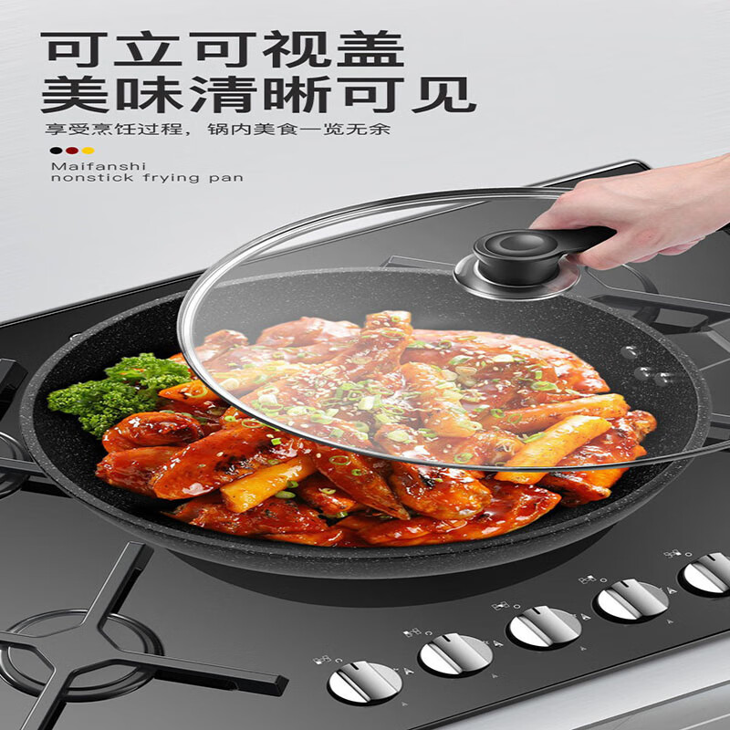 萌依儿麦饭石不粘锅炒菜锅家用平底铁锅无油烟炒菜锅具电磁炉燃气通用的 加厚+盖+洁布 34cm
