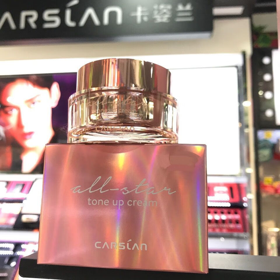 防伪防过敏 卡姿兰明星素颜霜50g增白提亮补水bb隔离cc霜合一 老款