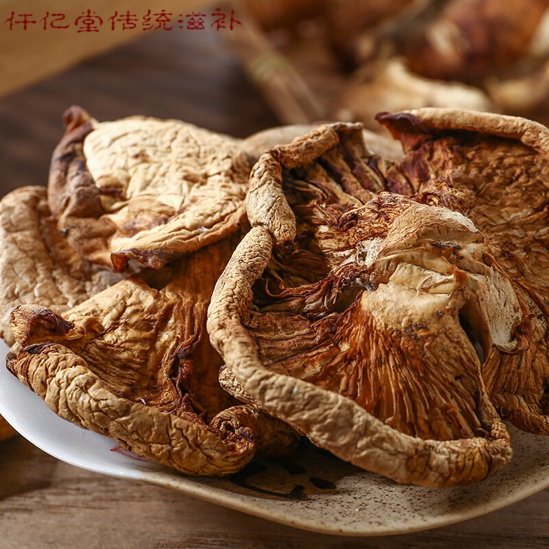 长白山元蘑菇东北土特产冬菇冻蘑干货新货500g香菇榛蘑黄蘑类