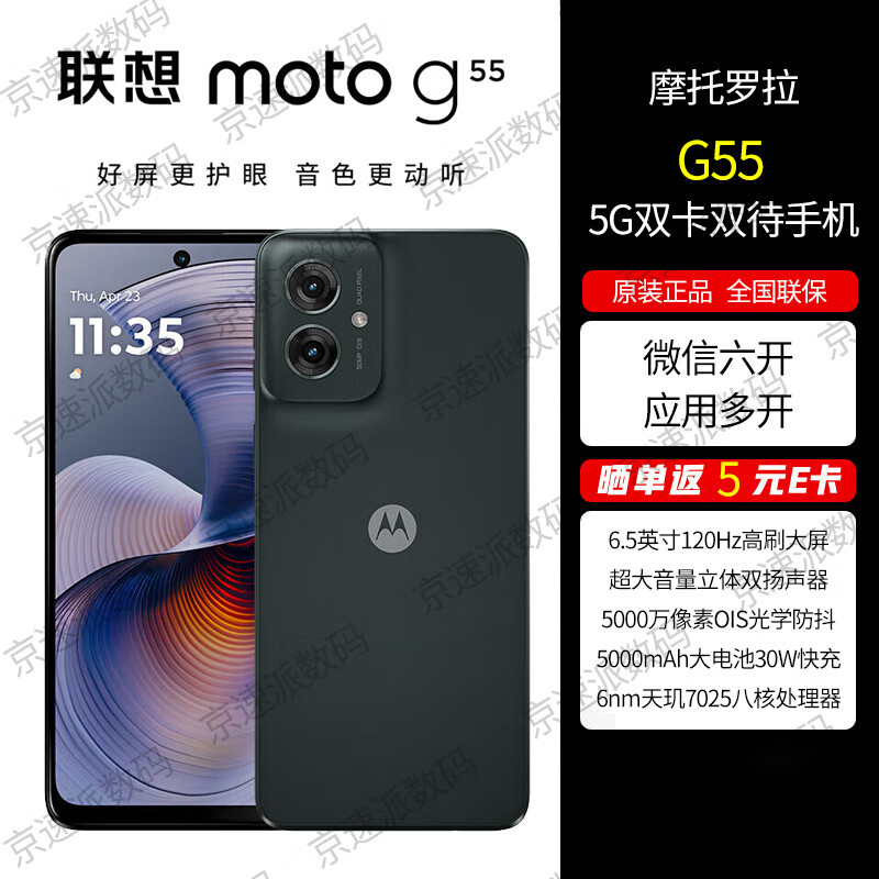 Ħ������moto G53 G34 S ΢������Ӧ�÷����࿪ G50����G51 �����ֻ� Ħ������ G55 ���ͺ� 8GB+128GB ΢�Ŷ࿪ ȫ��ͨ5G�����ֻ�