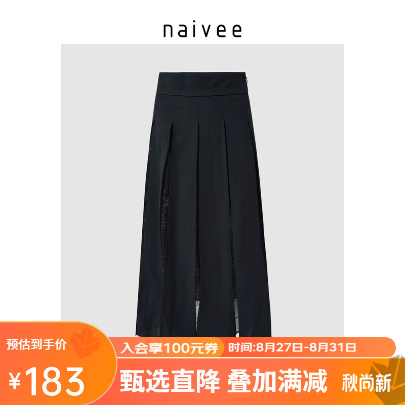 naivee纳薇2022秋季款通勤优雅压褶蕾丝拼接半裙 黑色 160/66A/M属于什么档次？