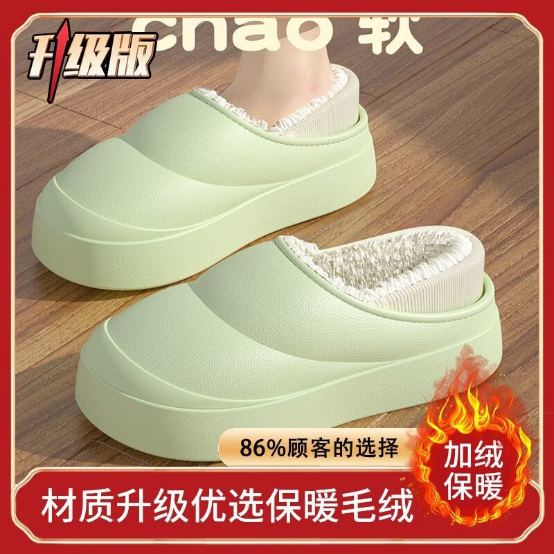 菲脂美妆工具  棉拖鞋女季厚底家居家用防滑加绒保 绿色加绒 38-39