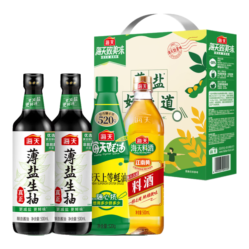 ��������ζ ���ͱ������ ��������500mL*2+�ϵ���ͼ���װ+�Ͼ�500mL 12.9Ԫ(����ȯ)