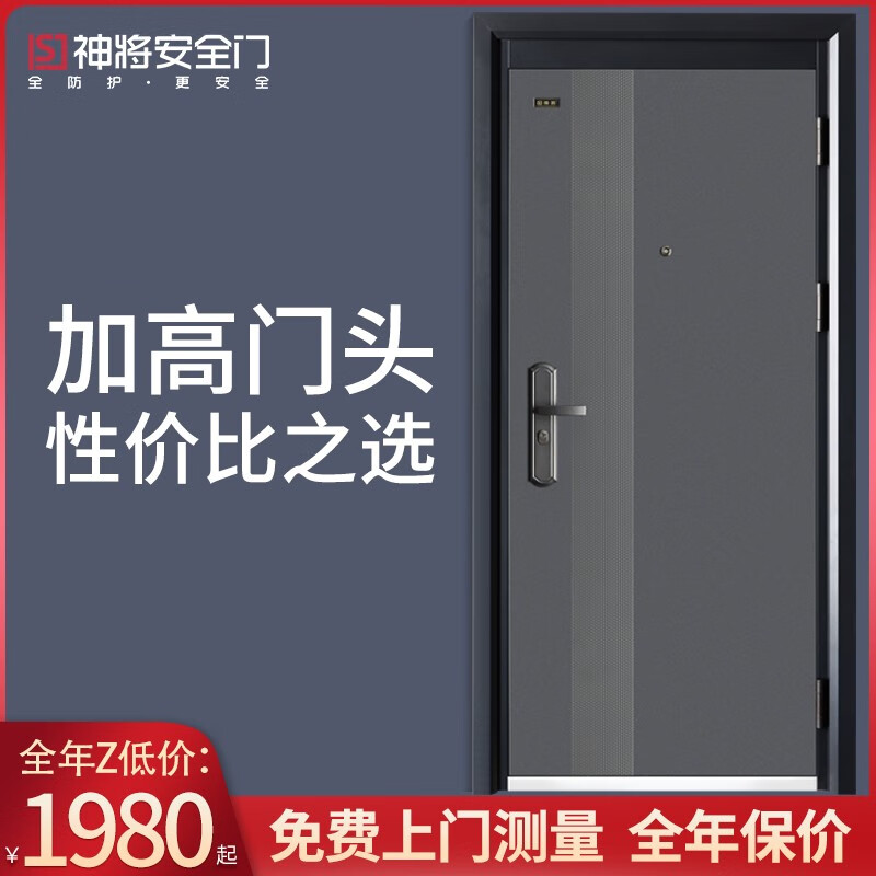 口碑反馈神将（Shenjiang）福旺防盗门揭秘解说？说说三个月经验分享