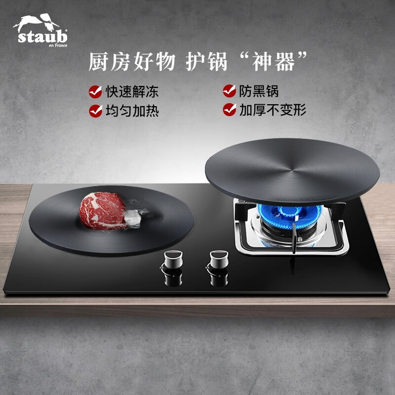 珐宝（staub）【全新升级】节能导热板 珐琅锅导热盘保护锅底解冻盘 28cm怎么样,好用不?
