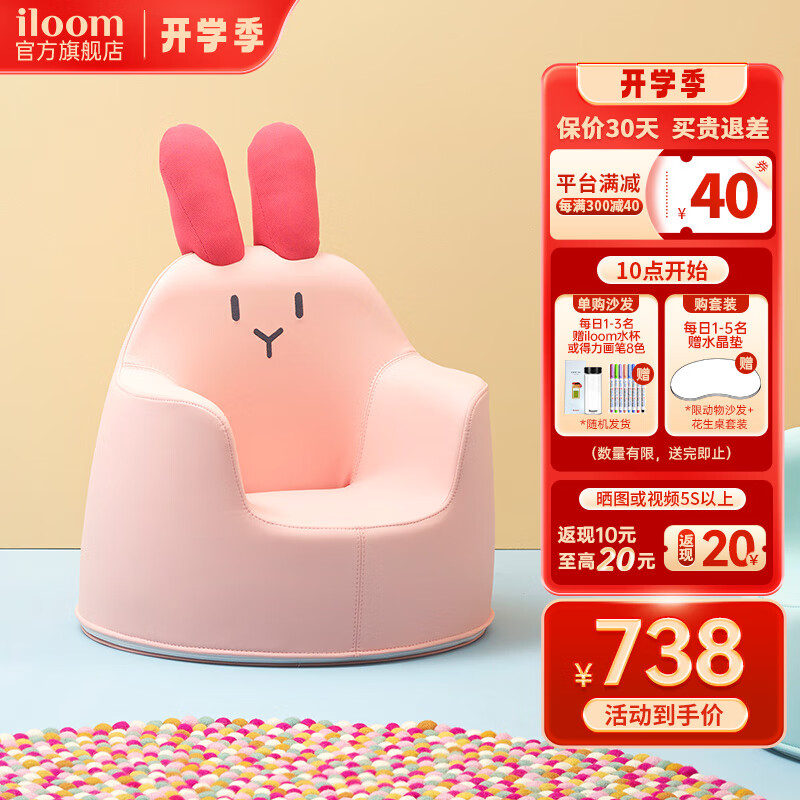 哪里可以看到京东儿童沙发商品的历史价格|儿童沙发价格比较