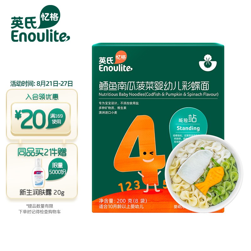 京东母婴玩具 2021-08-30 - 第13张  | 最新购物优惠券