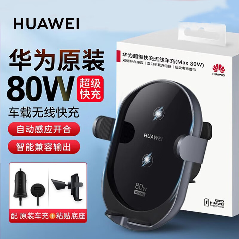 Ϊԭװ߳80W䳵mate70P60 Pura 80ܸӦ Ϊ߳(Max 80W)ɹ 248Ԫ