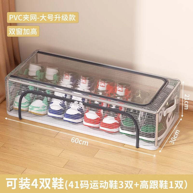 友纳折叠免安装鞋子收纳盒透明防尘钢架鞋盒床底省空间收纳盒整理箱 升级大号-2个装【60*30*21cm】