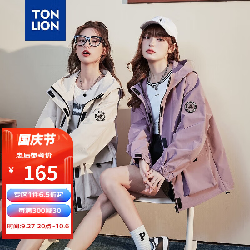 唐狮（TonLion）2023工装外套女宽松连帽夹克上衣女宽松 藕紫 M 使用感如何?