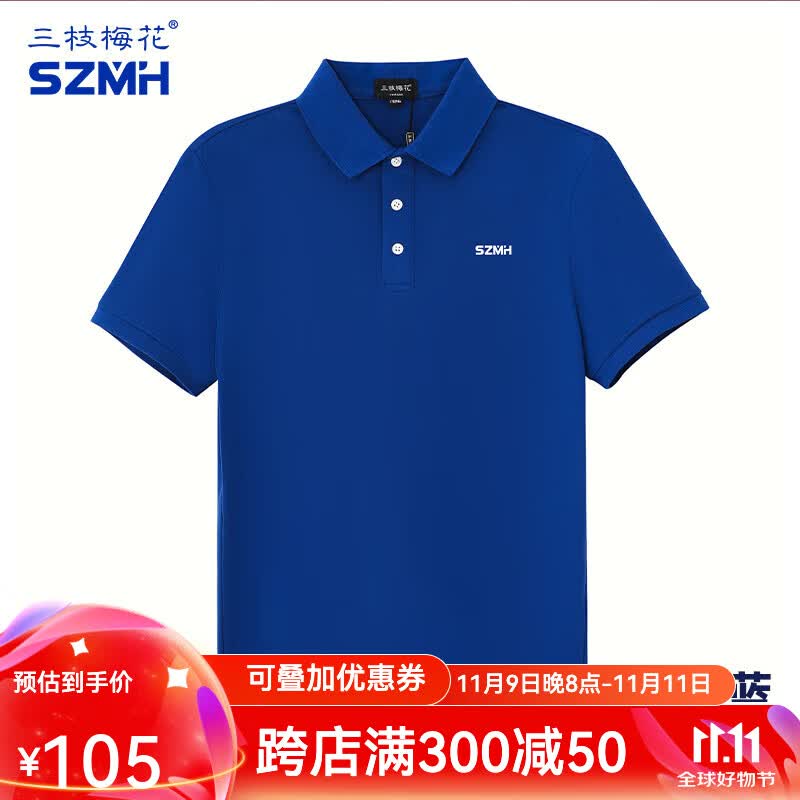 三枝梅花 szmh三枝梅花牌polo衫男女同款夏季新款翻领针织运动短袖棉