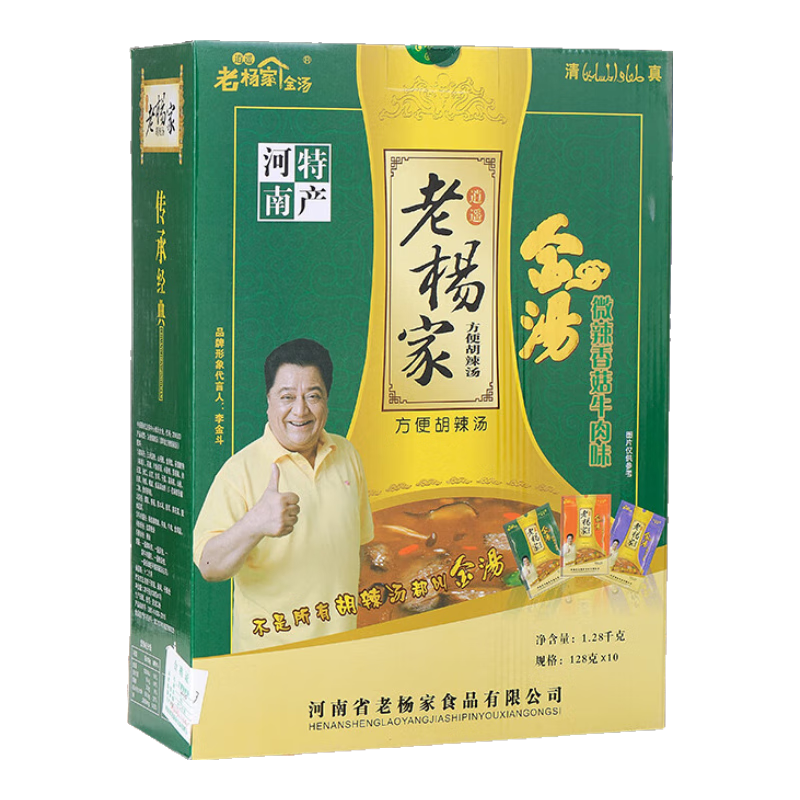 逍遙老楊家胡辣湯128克*10包河南特產(chǎn)正宗逍遙鎮(zhèn)胡辣湯料速食湯/粥微辣口味